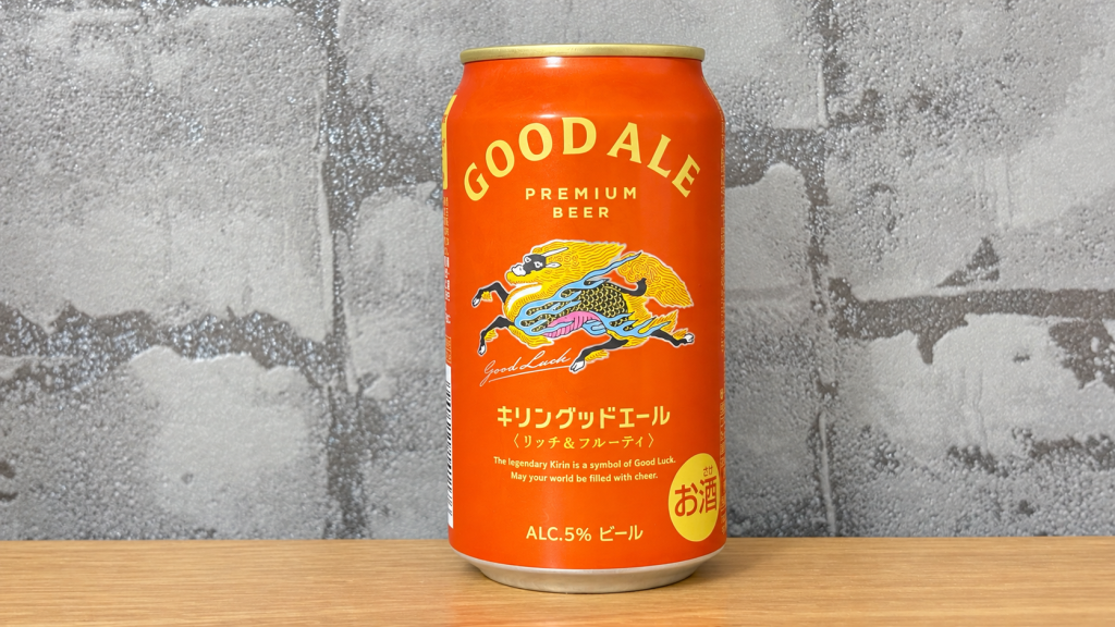 柄入りグレーの壁紙を背景に木の天板の中央に置いたキリングッドエールの缶